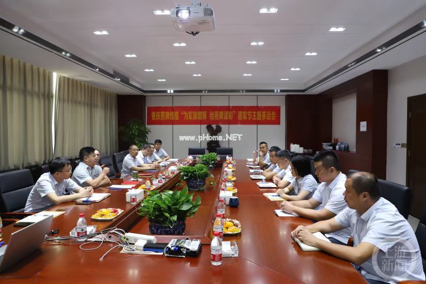 慶賀“為軍旗增輝，給燕牌添彩”建軍節主題茶話會圓滿成功